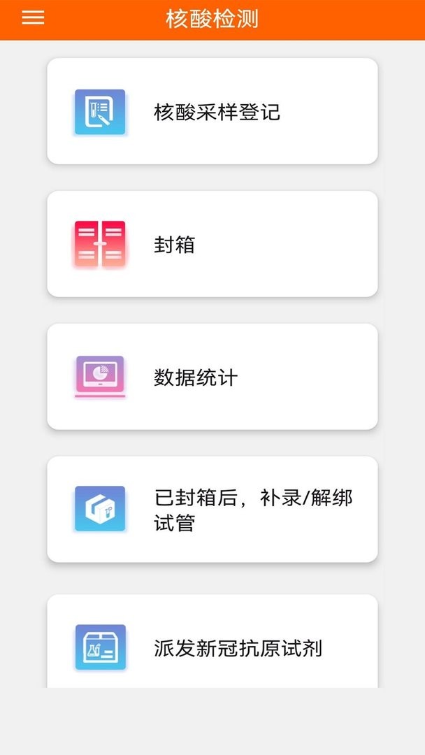 码上行动官方版