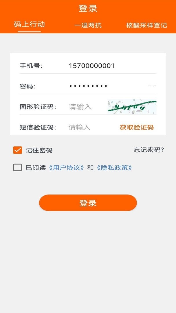 码上行动官方最新版截图1