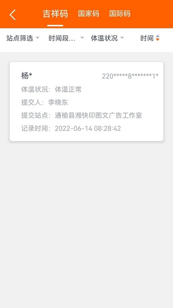 码上行动官方最新版截图2