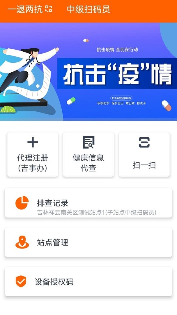 码上行动官方最新版截图3