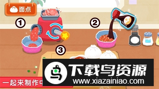 宝宝巴士之宝宝早餐车安卓版截图4