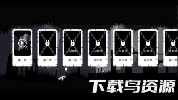 重生之路游戏截图1