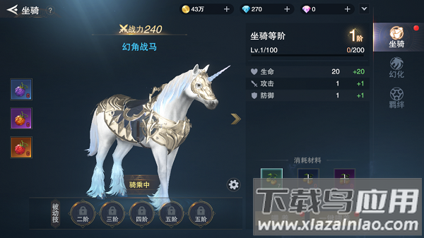 诸神黄昏征服手游官方版
