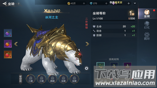 诸神黄昏征服手游官方版