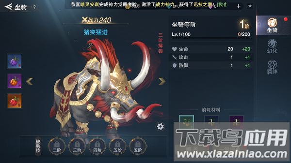 诸神黄昏征服手游官方版