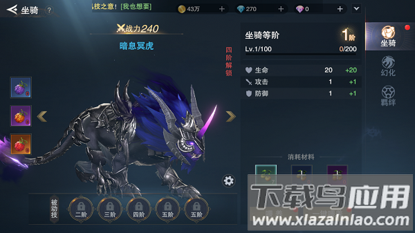 诸神黄昏征服手游官方版