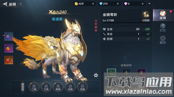 诸神黄昏征服手游官方版