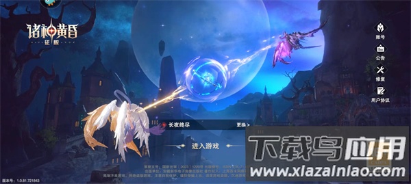 诸神黄昏征服手游官方版