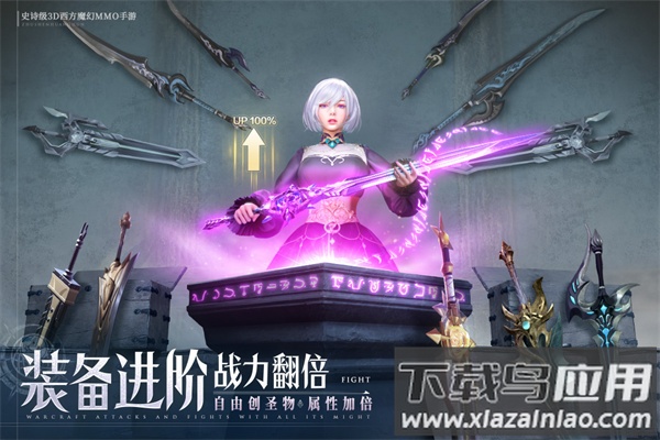 诸神黄昏征服手游官方版截图2