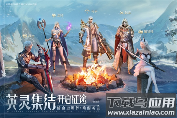 诸神黄昏征服手游官方版截图3