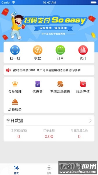 新疆玉卡e购app截图1
