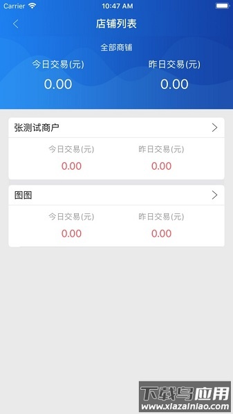 新疆玉卡e购app截图2