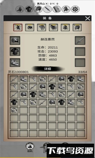 重生之西游修仙手游截图3