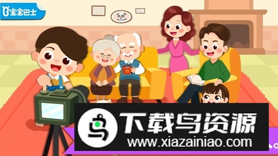 宝宝家庭日宝宝巴士安卓版截图1