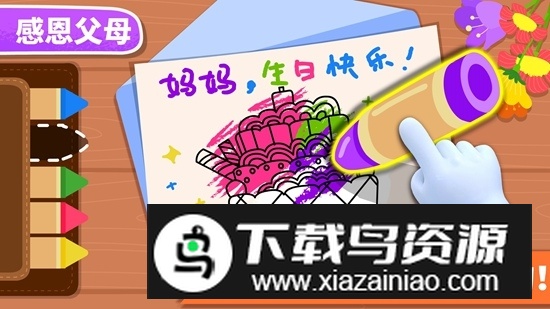 宝宝家庭日宝宝巴士安卓版截图2