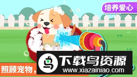 宝宝家庭日宝宝巴士安卓版截图5