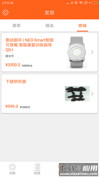 骨事通软件截图3