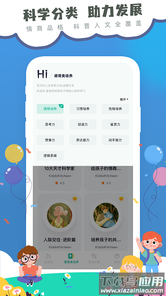 海尼曼分级阅读软件截图2