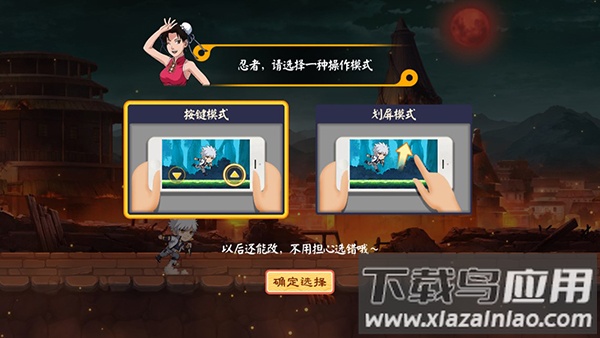 操作选择界面