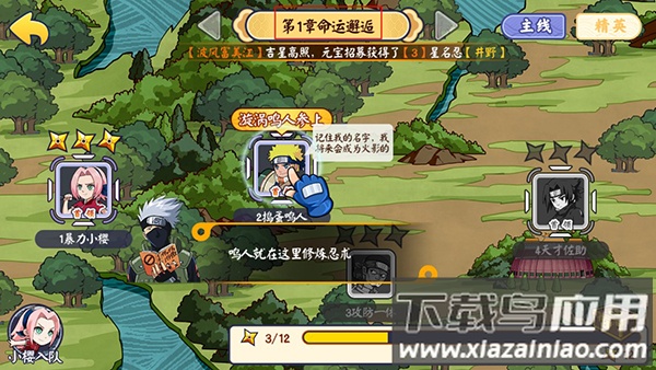 章节选择界面