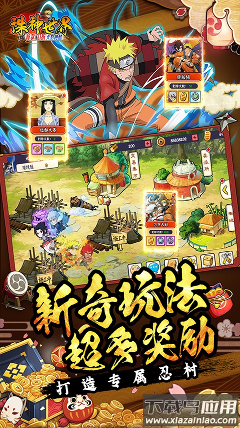 诛神世界火影跑酷手游截图5