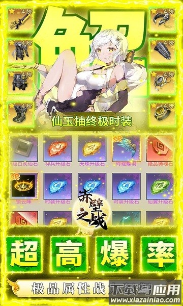 赤壁之战最新版下载