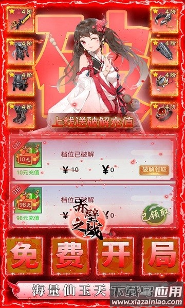 赤壁之战手机版截图2