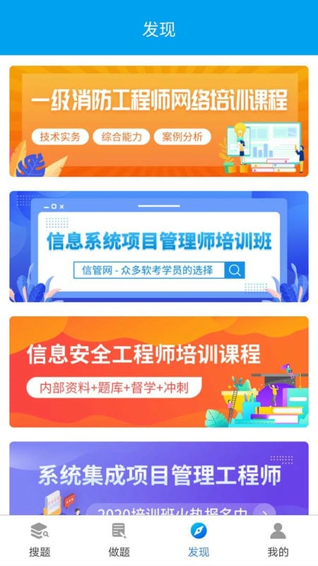 网考网官方版