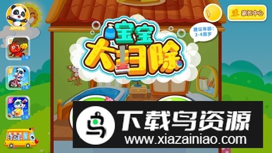 宝宝做家务游戏手机端(宝宝大扫除新版手机版)截图2