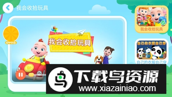宝宝做家务游戏手机端(宝宝大扫除新版手机版)截图3