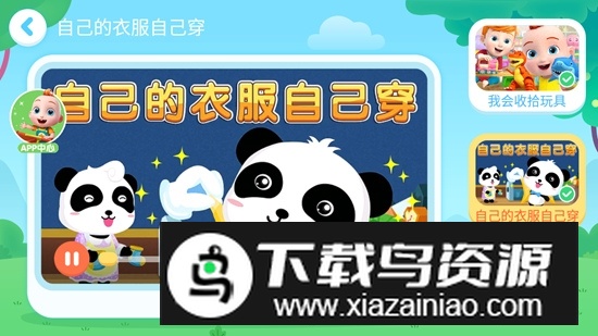 宝宝做家务游戏手机端(宝宝大扫除新版手机版)截图4