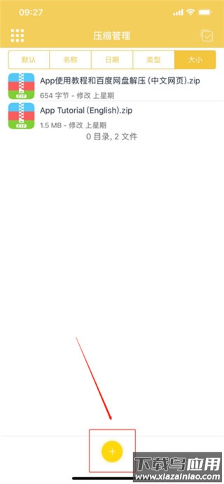 解压专家app官方版