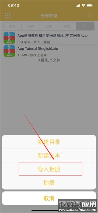 解压专家app官方版