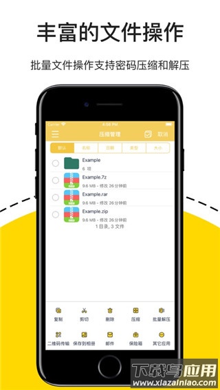 解压专家app官方版截图3