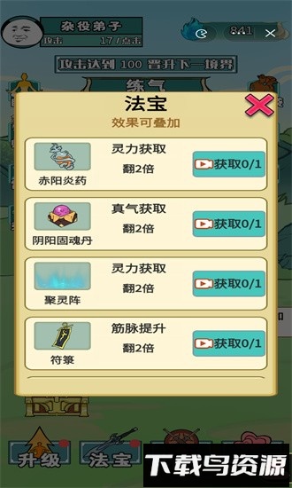 重生之我是大反派小游戏截图3