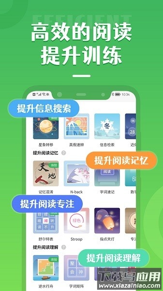 倍速阅读最新版