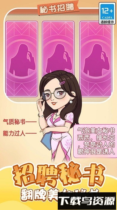 重生之我是厂长游戏截图1