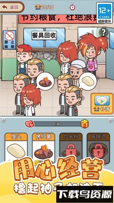 重生之我是厂长游戏截图2
