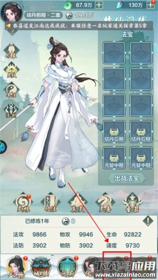 西游修仙记红包版