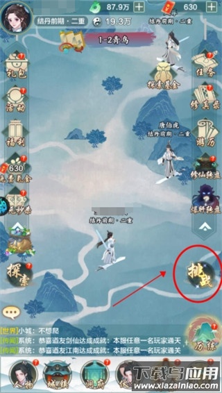 西游修仙记红包版