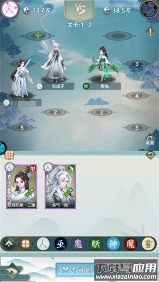 西游修仙记红包版