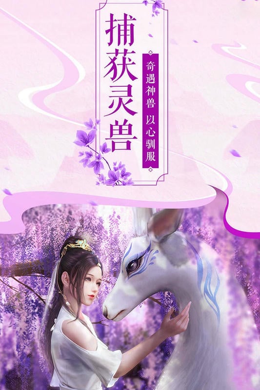 猎妖手机版截图1