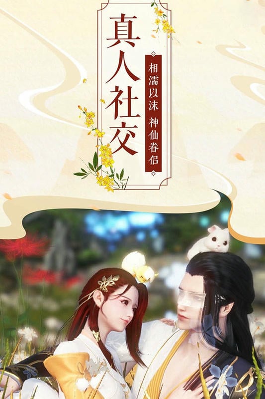 猎妖手机版截图3
