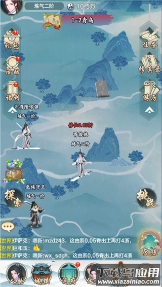西游修仙记官方正版