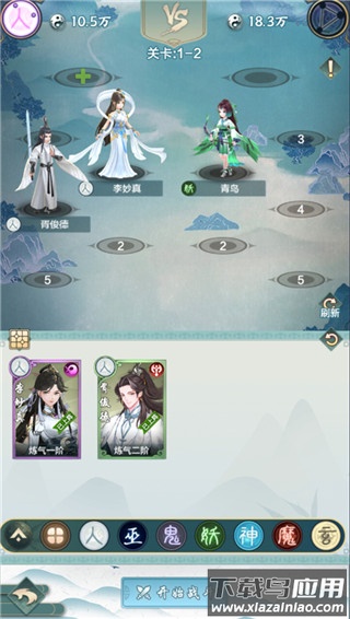 西游修仙记官方正版