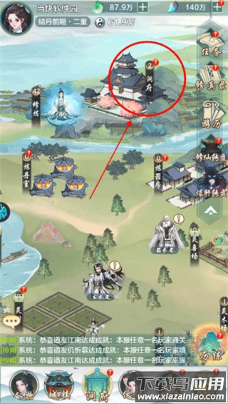 西游修仙记官方正版