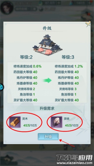 西游修仙记官方正版