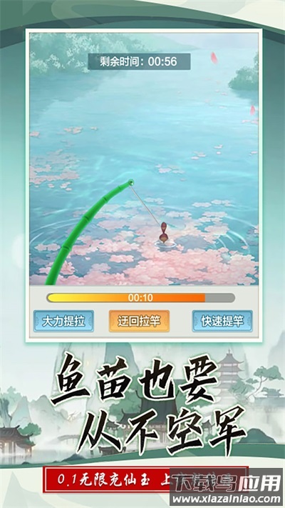 西游修仙记官方正版截图3