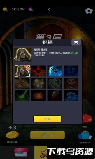 重生之我在异世界爬塔官方版截图3