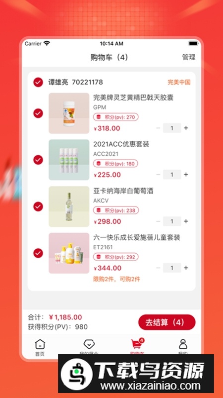 完美油葱商城安卓手机版截图2